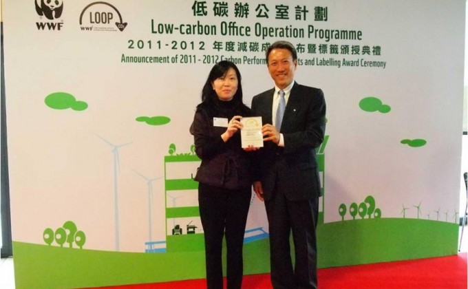 会德丰地产荣获世界自然基金会香港分会 (WWF-HK) 低碳办公室计划 (LOOP) 的2012 黄金标籤认证。
