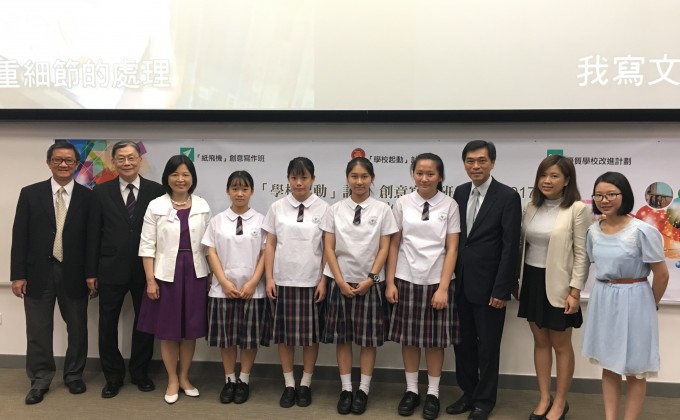 會德豐地產常務董事黃光耀先生祝賀「學校起動」計劃的學生完成由香港中文大學優質學校改進計劃開辦之2016-17年度「紙飛機」中文寫作課程。
