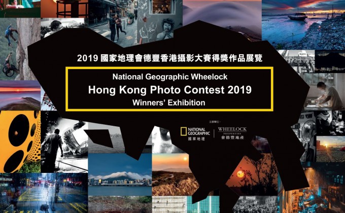2019國家地理會德豐香港攝影大賽  得獎作品將於「海港城‧美術館」展出